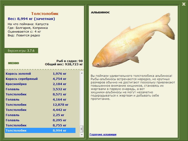 РУССКАЯ РЫБАЛКА Installsoft Edition 