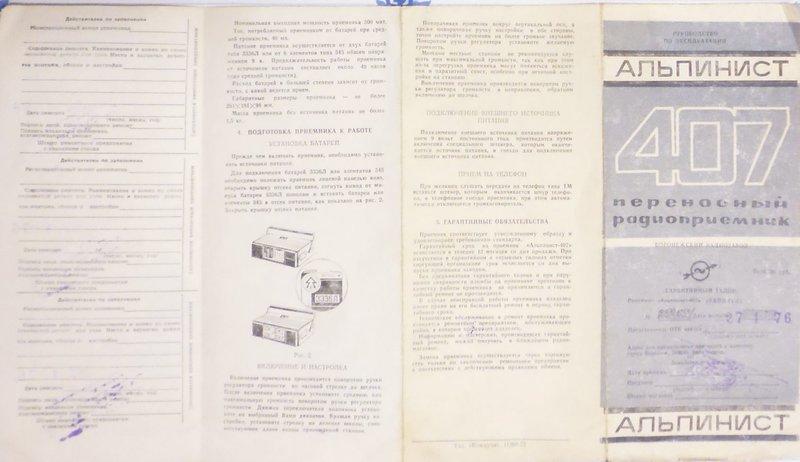  Инструкции