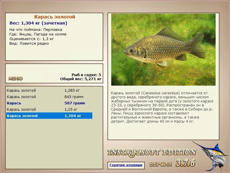 РУССКАЯ РЫБАЛКА Installsoft Edition 