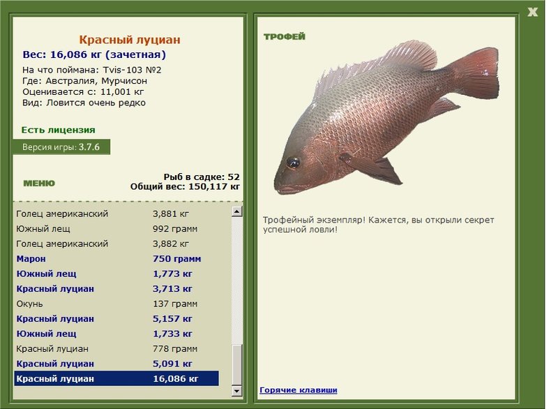 РУССКАЯ РЫБАЛКА Installsoft Edition 