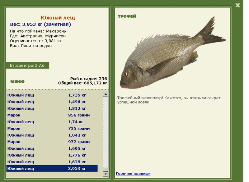 РУССКАЯ РЫБАЛКА Installsoft Edition 