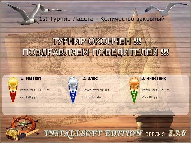 РУССКАЯ РЫБАЛКА Installsoft Edition 