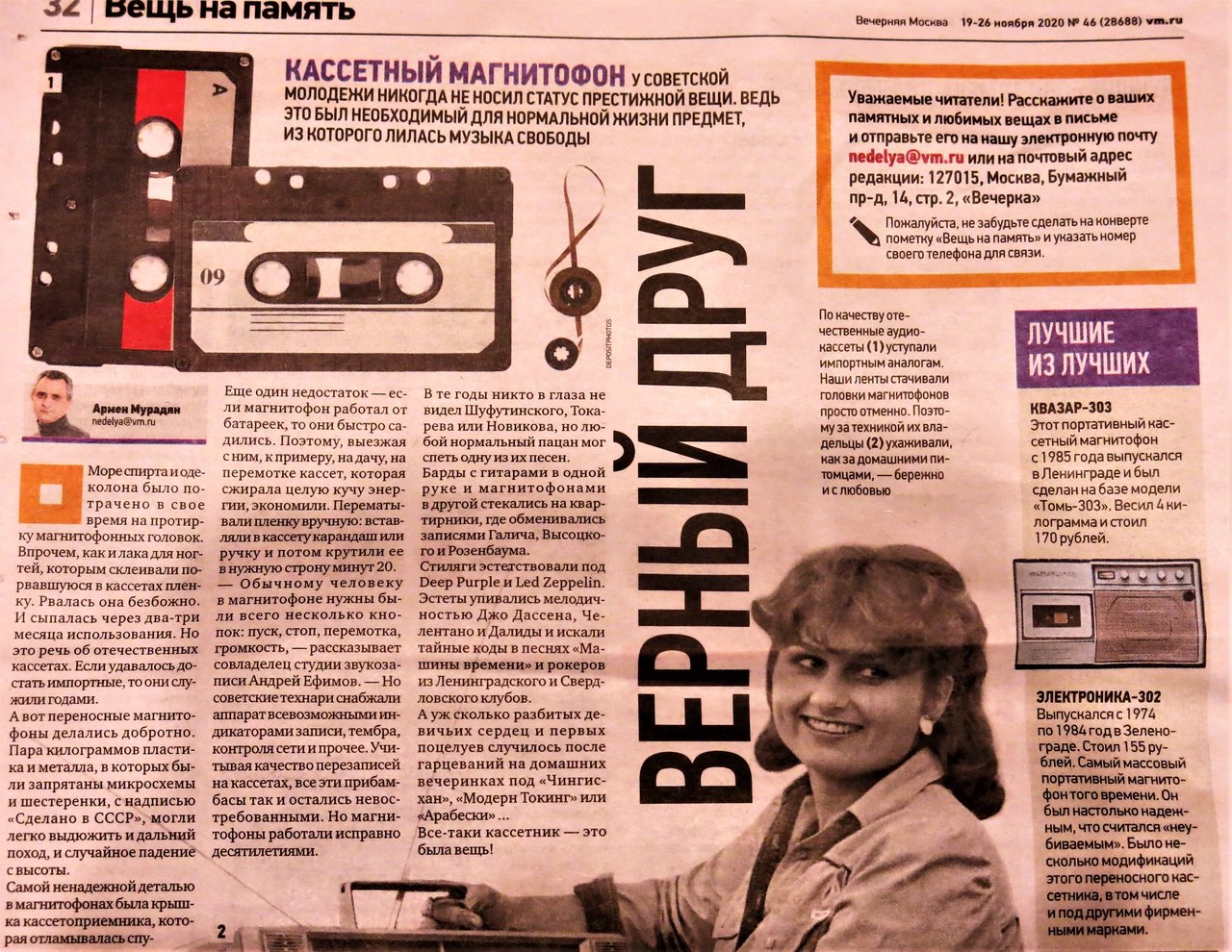 Форумы сайта 