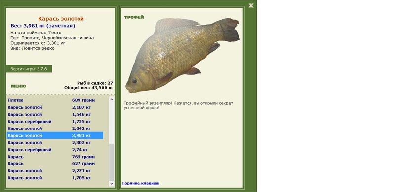 Чернобыльская тишина 