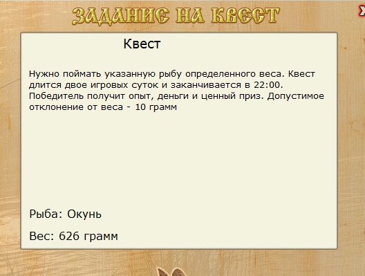 Бурные потоки 