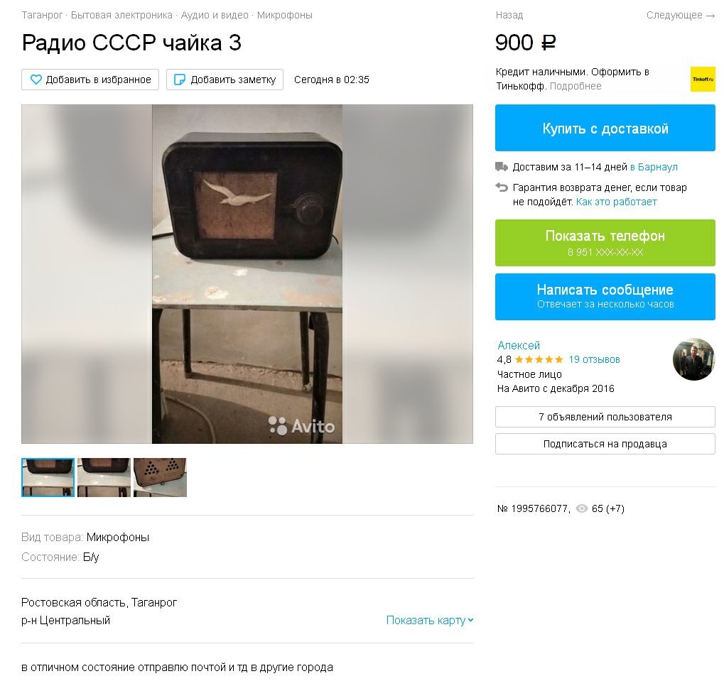  Вкусные цены на сторонних ресурсах!