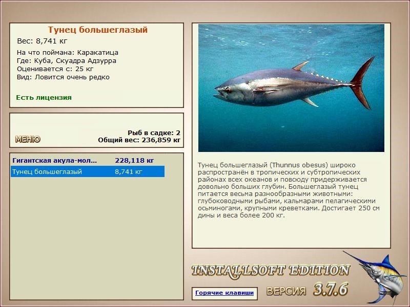 РУССКАЯ РЫБАЛКА Installsoft Edition 