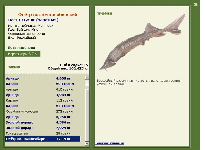 РУССКАЯ РЫБАЛКА Installsoft Edition 