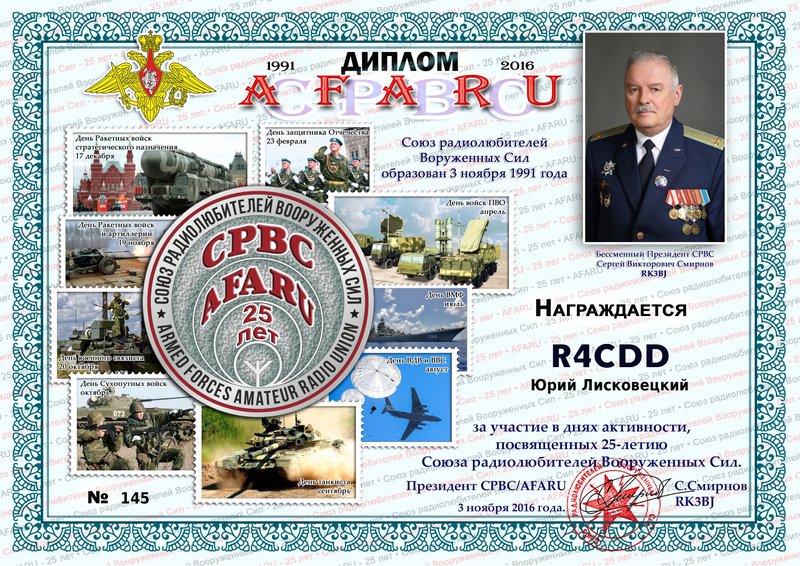 Би Саратов