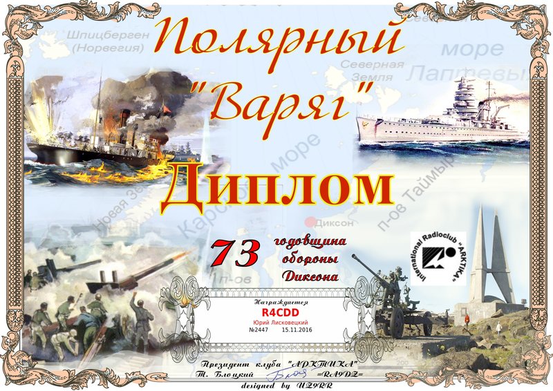 Би Саратов
