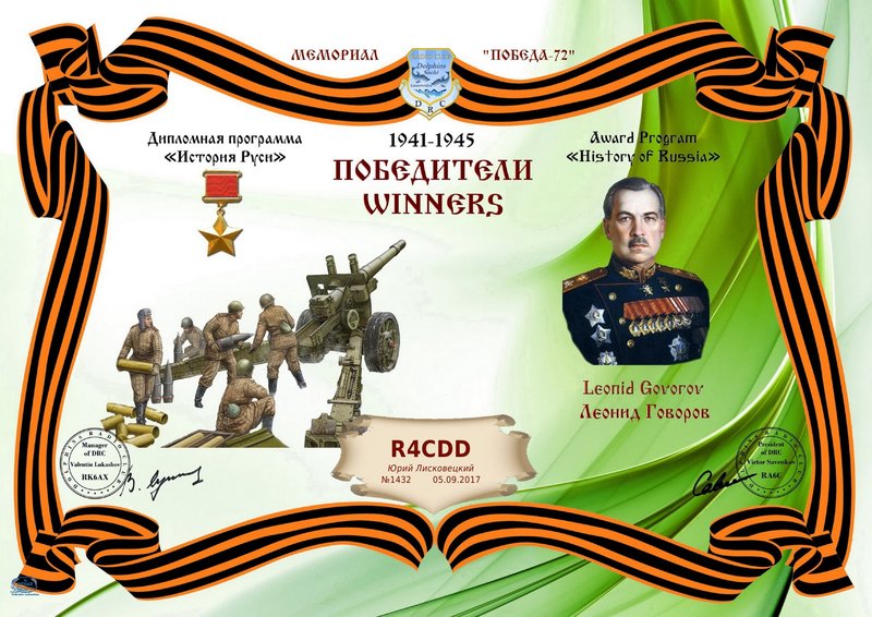 Би Саратов