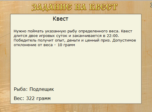 Угол семи лещей 