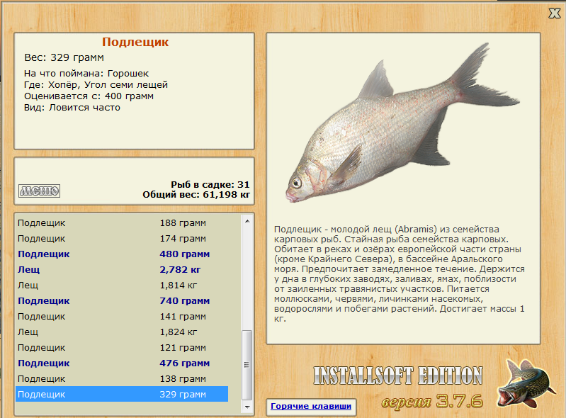 Угол семи лещей 