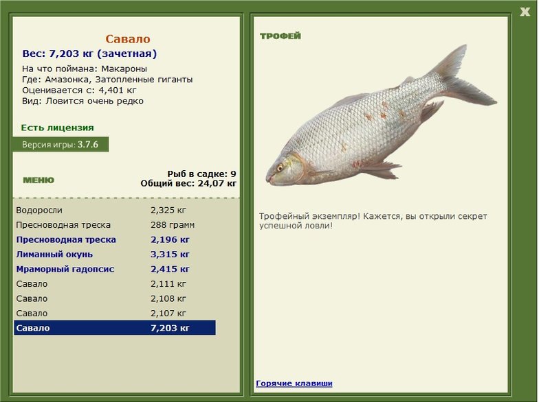 Савало 