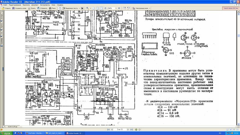 Рига 110 схема электрическая принципиальная