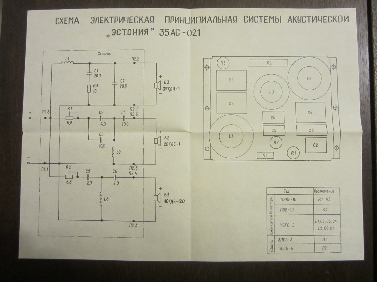 Схема колонки эстония стерео