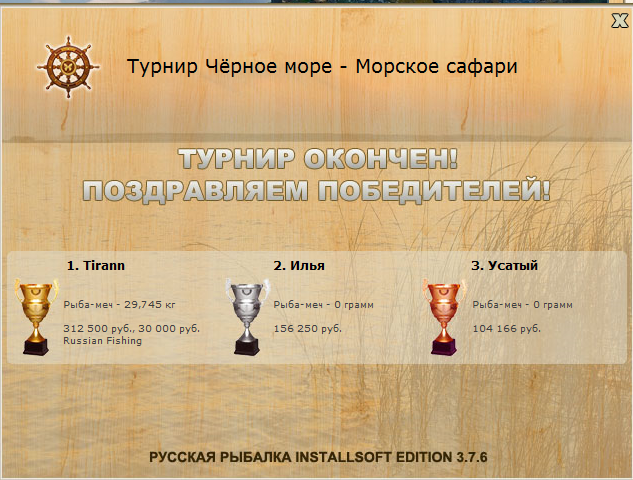 Хрустальные воды 