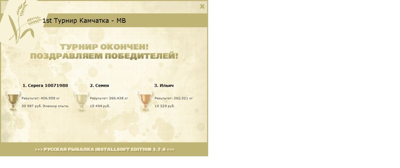 Курилы 