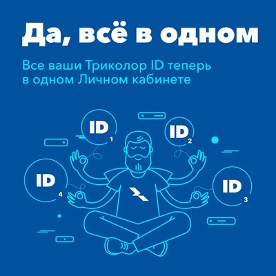  Просмотр темы - Новости от «Триколор ТВ»