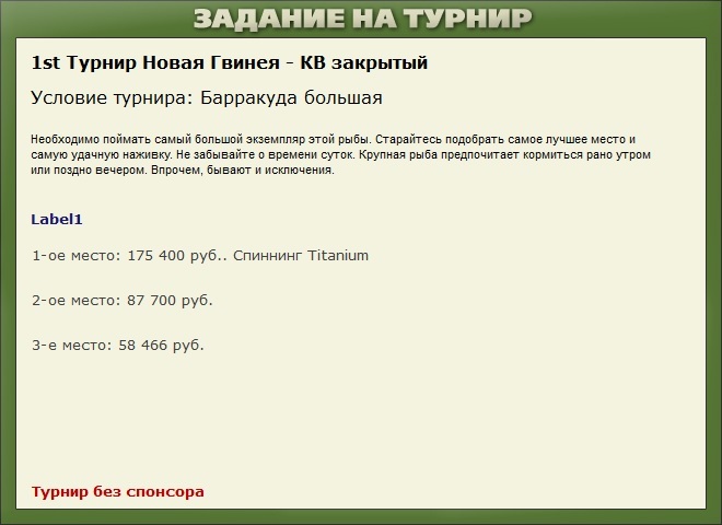 Торресов пролив 