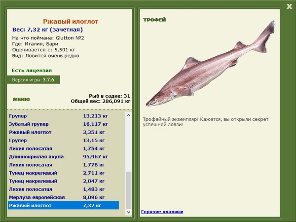 РУССКАЯ РЫБАЛКА Installsoft Edition 