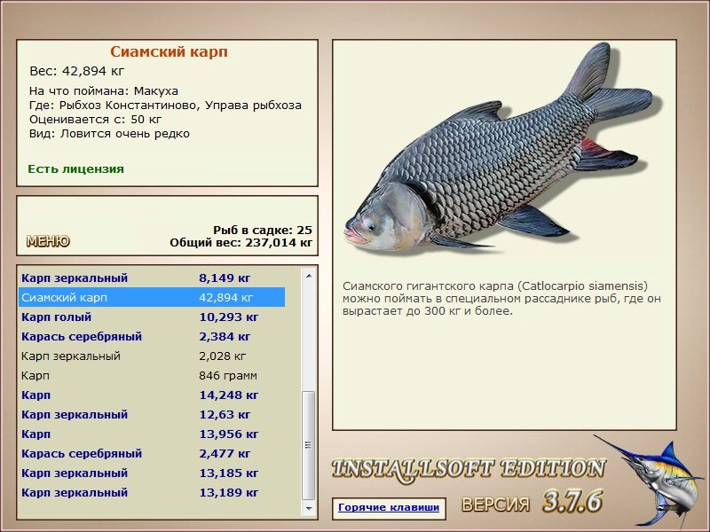 Управа рыбхоза 