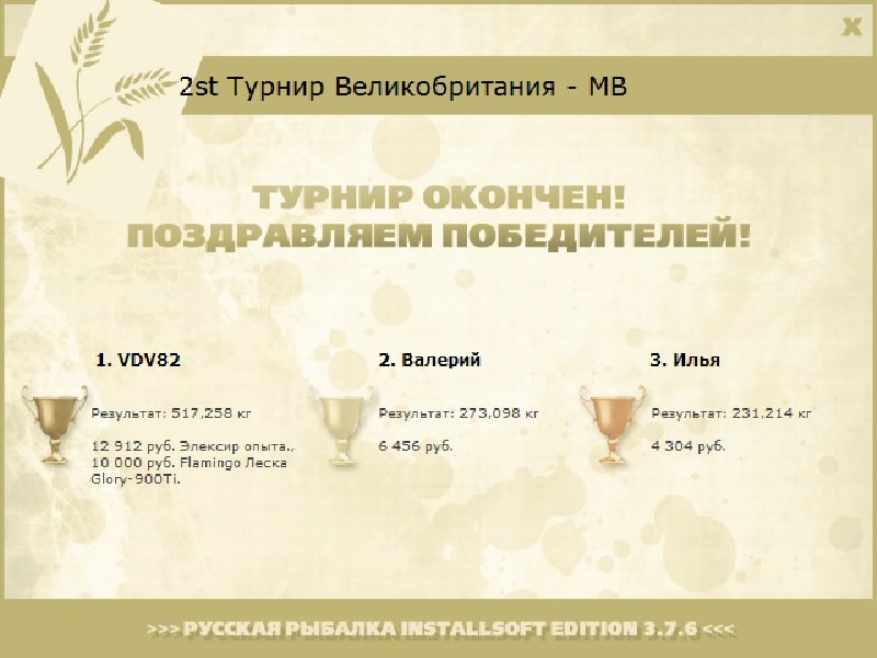 Бурлящее море 