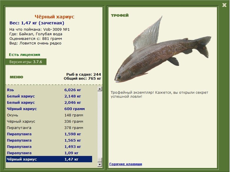 РУССКАЯ РЫБАЛКА Installsoft Edition 