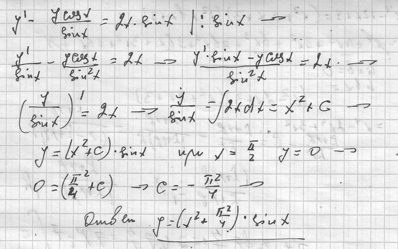 . уравнение – MathHelpPlanet