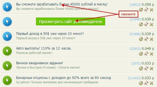 2 сайта с хорошим заработком. Рекомендую!