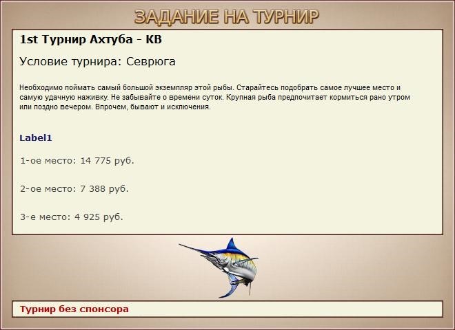 РУССКАЯ РЫБАЛКА Installsoft Edition 