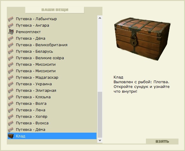 РУССКАЯ РЫБАЛКА Installsoft Edition 