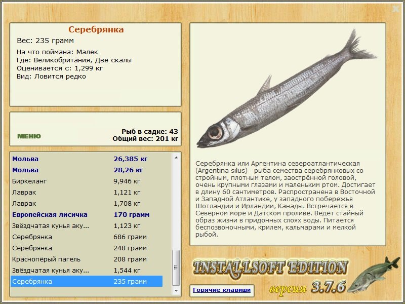 Две скалы 