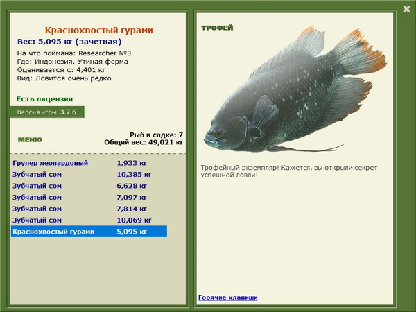 РУССКАЯ РЫБАЛКА Installsoft Edition 