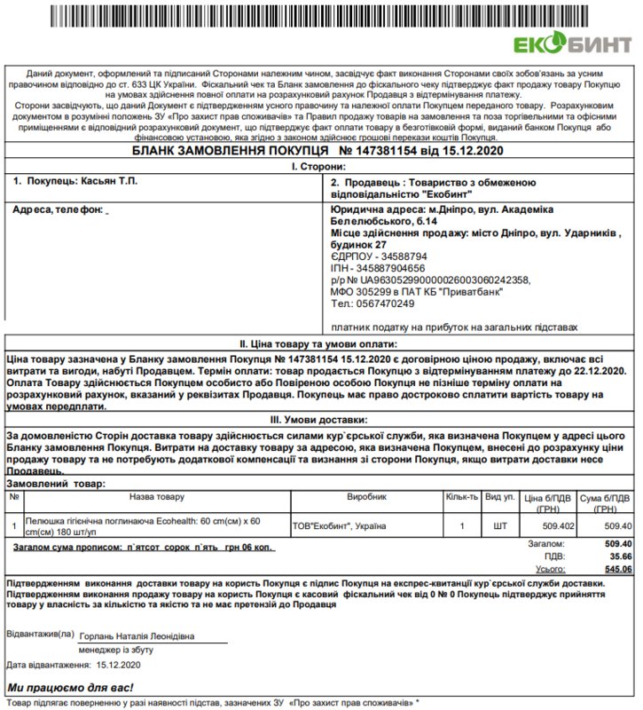 Re: Финансовый отчет брошенных щенков с Ласточки 