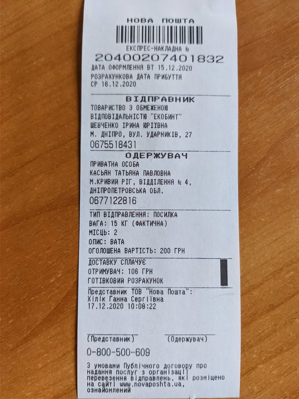 Re: Финансовый отчет брошенных щенков с Ласточки 