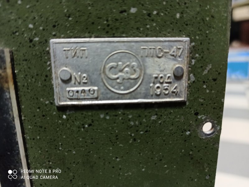  ПТС-47