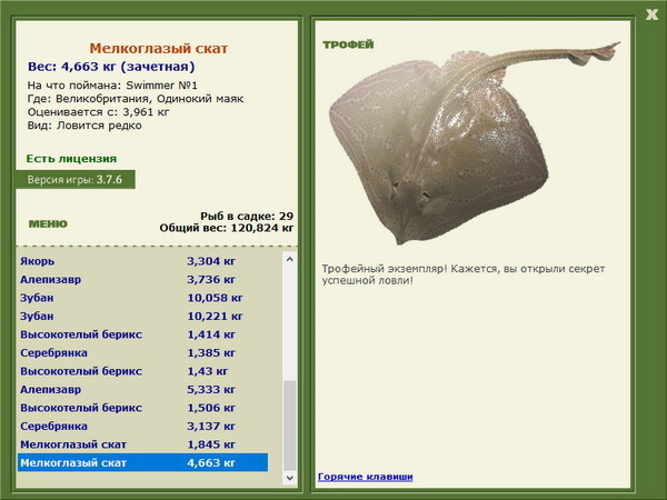 РУССКАЯ РЫБАЛКА Installsoft Edition 