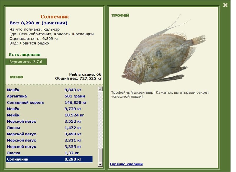 РУССКАЯ РЫБАЛКА Installsoft Edition 