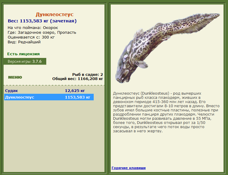 турниры • РУССКАЯ РЫБАЛКА