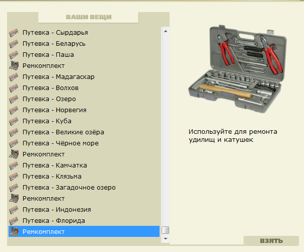 турниры • РУССКАЯ РЫБАЛКА