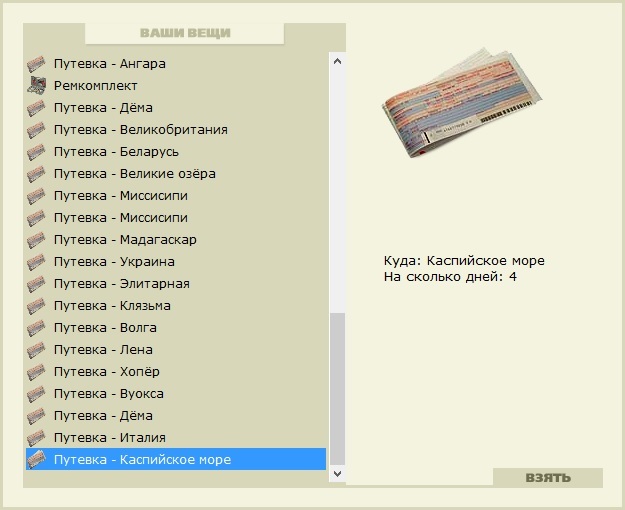 РУССКАЯ РЫБАЛКА Installsoft Edition 