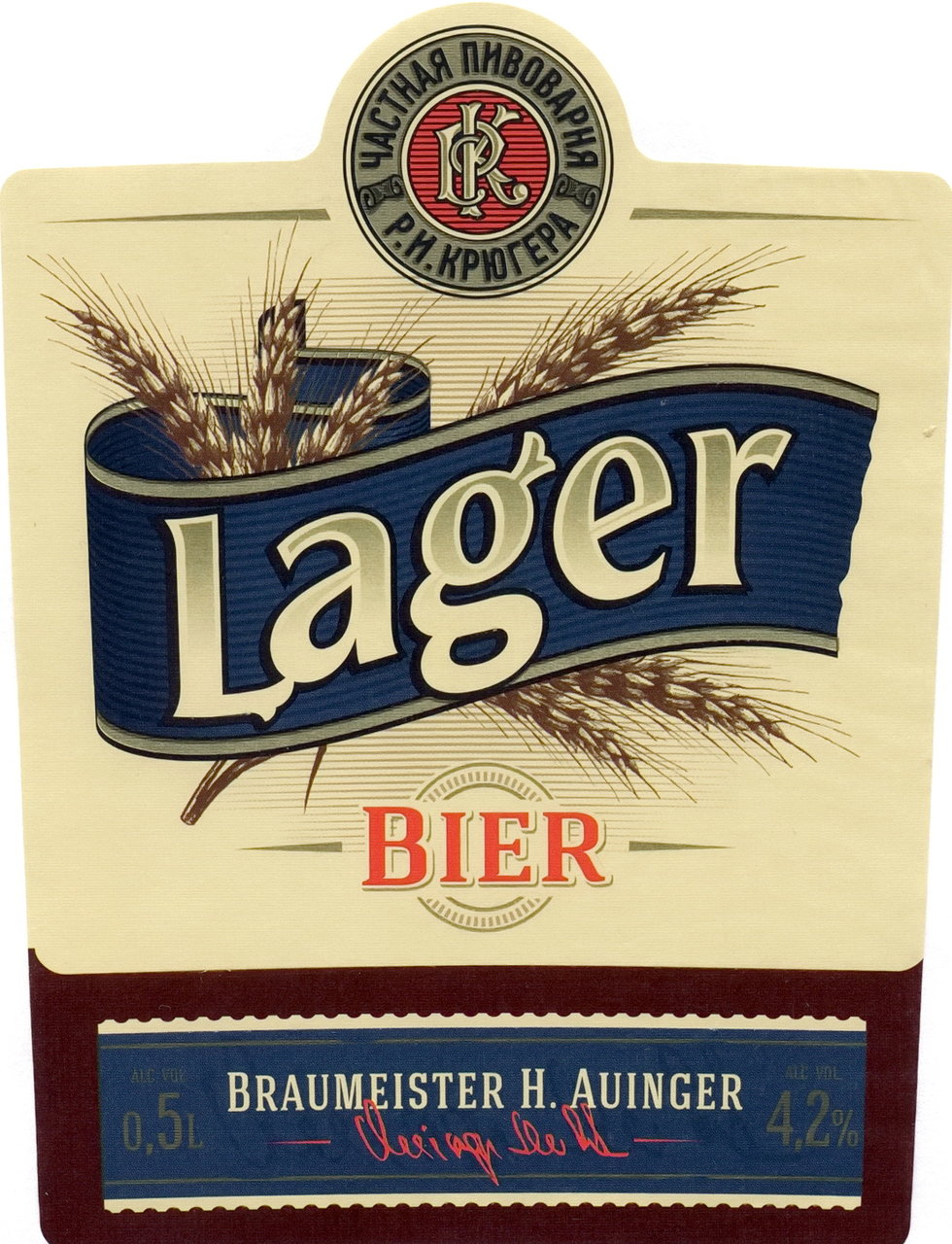 Пиво Томское Lager