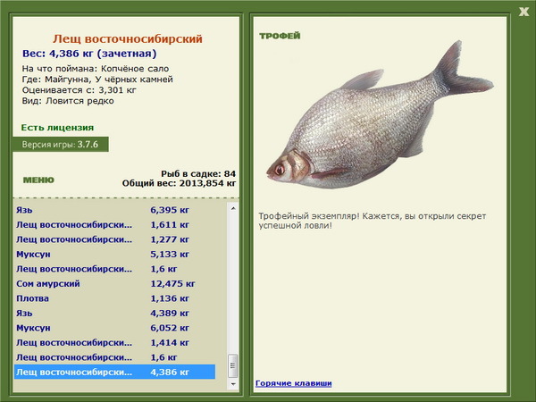 РУССКАЯ РЫБАЛКА Installsoft Edition 