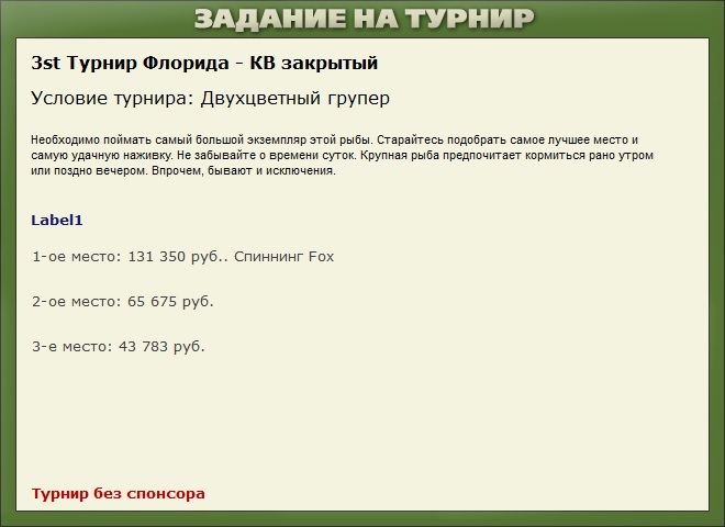Неприступный берег 