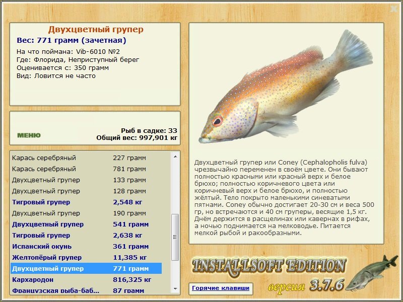 Неприступный берег 