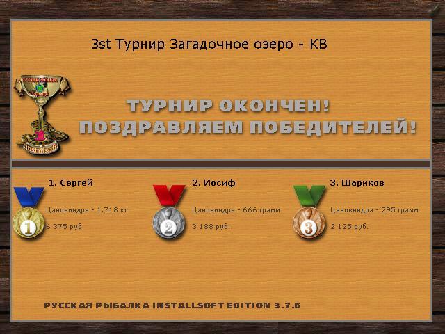 Таинственный туман 