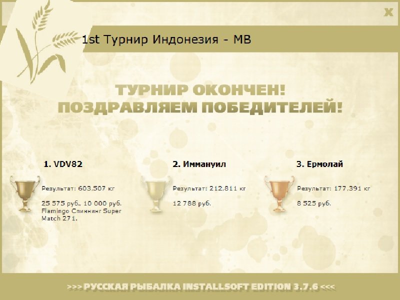 Сухое дерево 