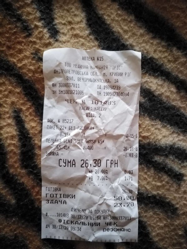 Финансовый отчет Кэтти (щенок с пироплазмозом) 