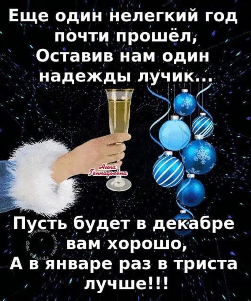 Новый 2021 год